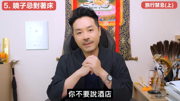 酒店住尾房唔係最陰？陳定幫揭「呢款房」最大殺氣！拆解5大旅遊風水迷思：入房敲門有技巧、床尾對鏡有冇影響？