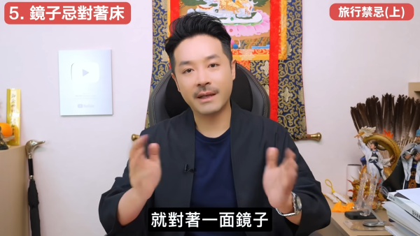 酒店住尾房唔係最陰？陳定幫揭「呢款房」最大殺氣！拆解5大旅遊風水迷思：入房敲門有技巧、床尾對鏡有冇影響？