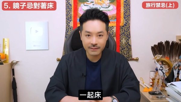 酒店住尾房唔係最陰?陳定幫揭「呢款房」最大殺氣!拆解5大旅遊風水迷思:入房敲門有技巧、床尾對鏡有冇影響?