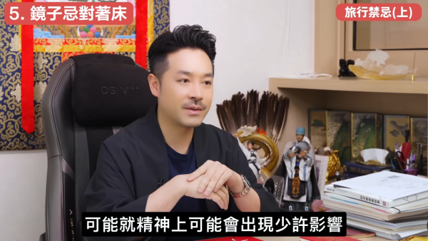 酒店住尾房唔係最陰？陳定幫揭「呢款房」最大殺氣！拆解5大旅遊風水迷思：入房敲門有技巧、床尾對鏡有冇影響？