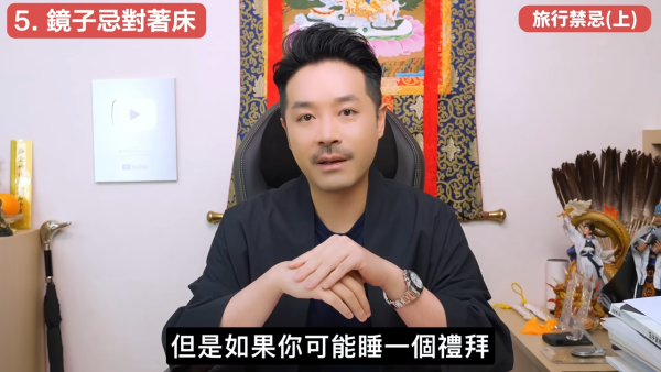 酒店住尾房唔係最陰？陳定幫揭「呢款房」最大殺氣！拆解5大旅遊風水迷思：入房敲門有技巧、床尾對鏡有冇影響？