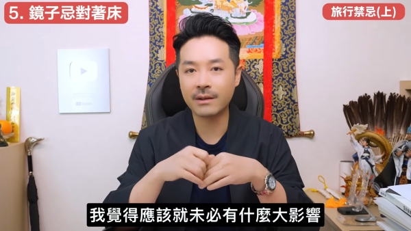 酒店住尾房唔係最陰？陳定幫揭「呢款房」最大殺氣！拆解5大旅遊風水迷思：入房敲門有技巧、床尾對鏡有冇影響？