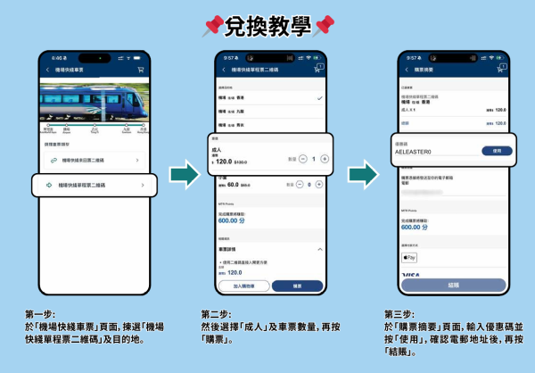 照片來源：MTR港鐵公司