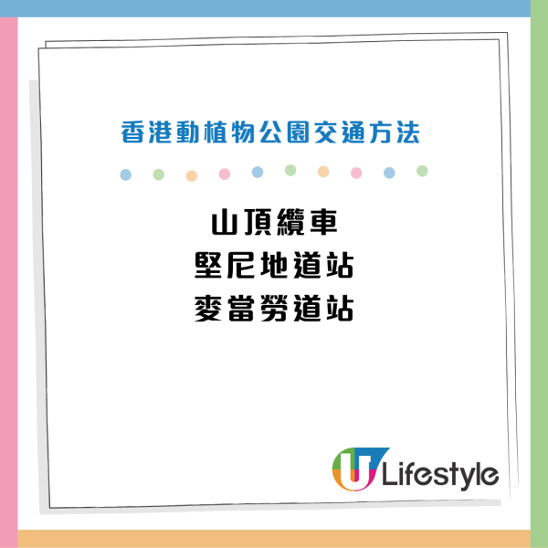 香港動植物公園逾200隻動物！免費睇紅頸袋鼠/樹懶/紅鸛！必睇水瀨餵食訓練 附開放時間+交通方法