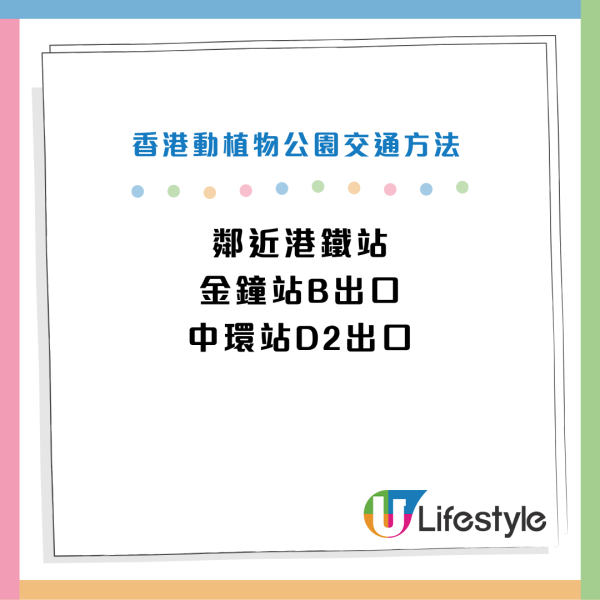 香港動植物公園逾200隻動物！免費睇紅頸袋鼠/樹懶/紅鸛！必睇水瀨餵食訓練 附開放時間+交通方法