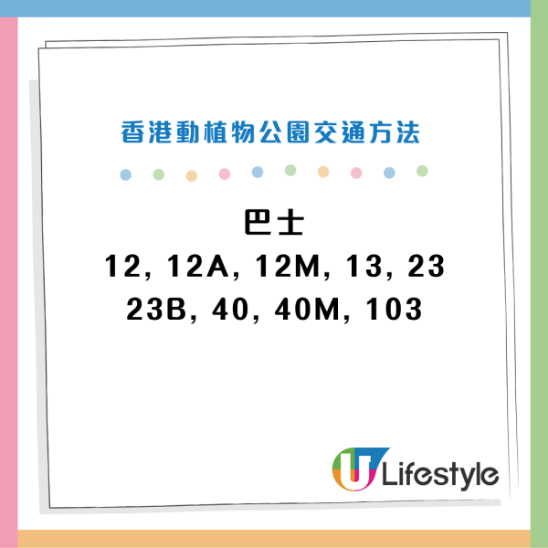 香港動植物公園逾200隻動物！免費睇紅頸袋鼠/樹懶/紅鸛！必睇水瀨餵食訓練 附開放時間+交通方法