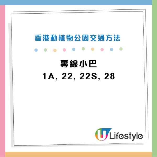 香港動植物公園逾200隻動物！免費睇紅頸袋鼠/樹懶/紅鸛！必睇水瀨餵食訓練 附開放時間+交通方法