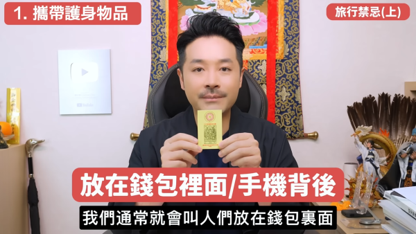 酒店住尾房唔係最陰？陳定幫揭「呢款房」最大殺氣！拆解5大旅遊風水迷思：入房敲門有技巧、床尾對鏡有冇影響？