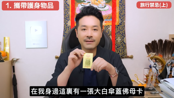 酒店住尾房唔係最陰？陳定幫揭「呢款房」最大殺氣！拆解5大旅遊風水迷思：入房敲門有技巧、床尾對鏡有冇影響？