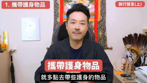 酒店住尾房唔係最陰?陳定幫揭「呢款房」最大殺氣!拆解5大旅遊風水迷思:入房敲門有技巧、床尾對鏡有冇影響?