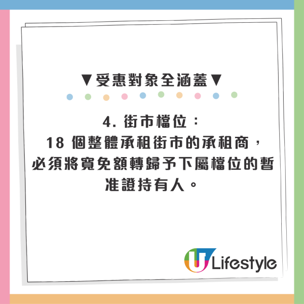 公屋戶4月起減租！房委會批8億差餉寬免 揭1類人士無份受惠？