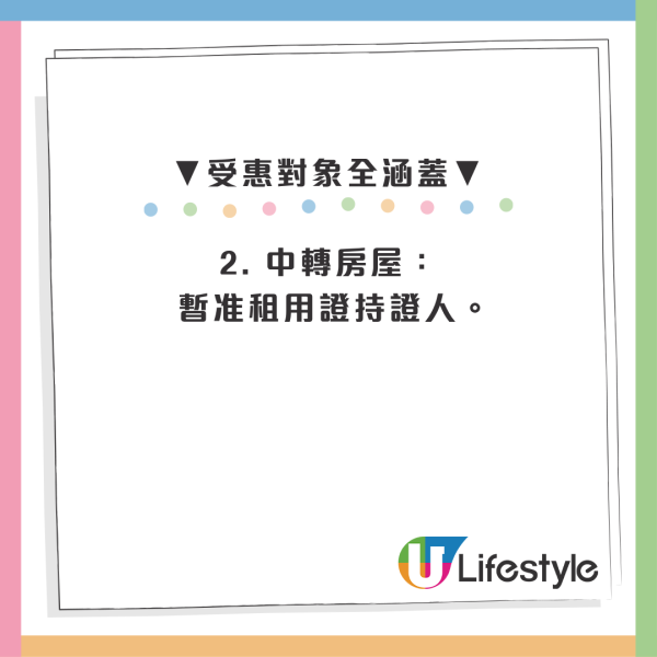 公屋戶4月起減租！房委會批8億差餉寬免 揭1類人士無份受惠？