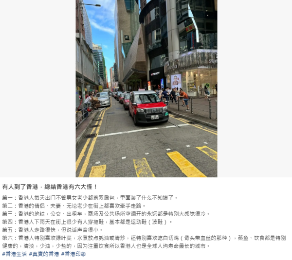 內地女列香港6大怪！嫌細聲講嘢惹眾怒 港人反擊揭真相：冷氣極凍為保命