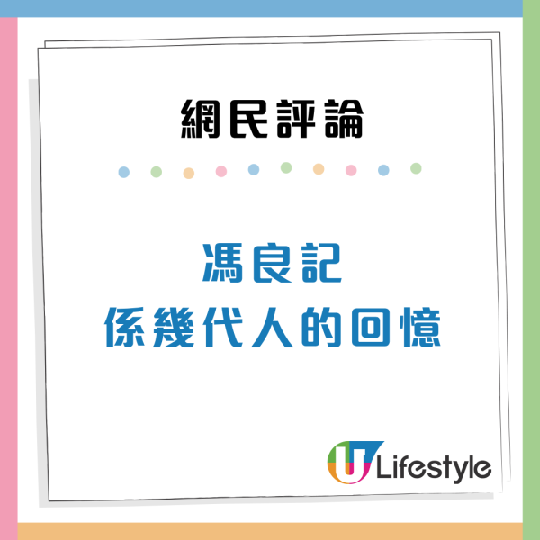 灣仔83年老字號「馮良記表行」突結業!代理勞力士逾半世紀 網民嘆:時代終結