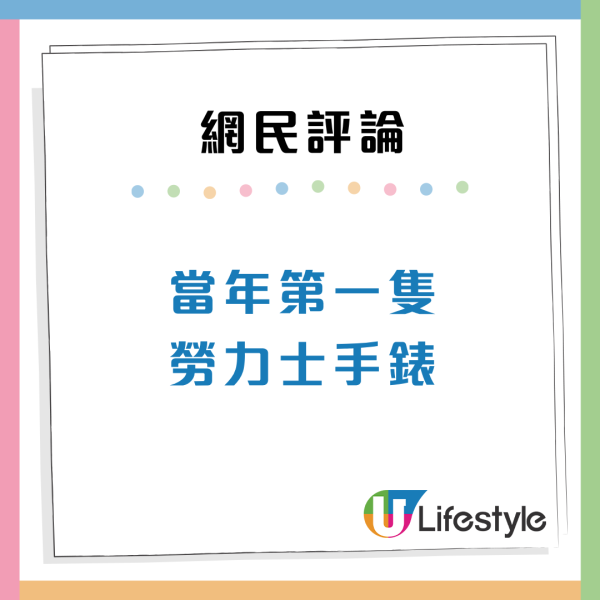 灣仔83年老字號「馮良記表行」突結業！代理勞力士逾半世紀 網民嘆：時代終結