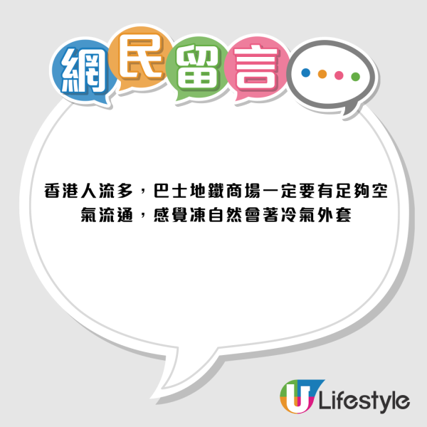 內地女列香港6大怪！嫌細聲講嘢惹眾怒 港人反擊揭真相：冷氣極凍為保命