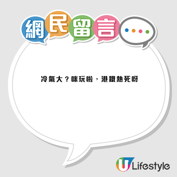 內地女列香港6大怪！嫌細聲講嘢惹眾怒 港人反擊揭真相：冷氣極凍為保命