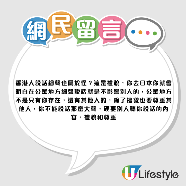 內地女列香港6大怪！嫌細聲講嘢惹眾怒 港人反擊揭真相：冷氣極凍為保命