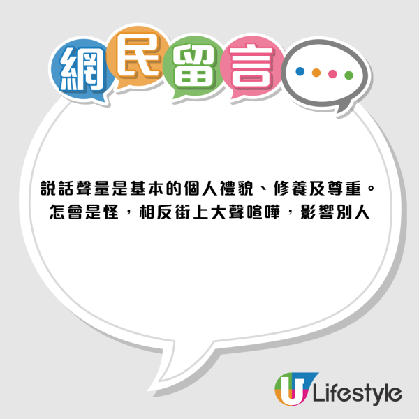 內地女列香港6大怪！嫌細聲講嘢惹眾怒 港人反擊揭真相：冷氣極凍為保命