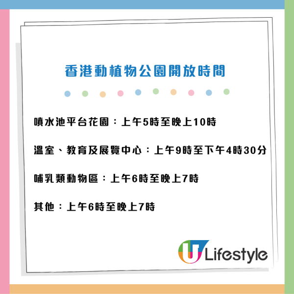 香港動植物公園逾200隻動物！免費睇紅頸袋鼠/樹懶/紅鸛！必睇水瀨餵食訓練 附開放時間+交通方法