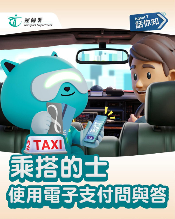 八達通新功能！4.22推「Call車易」一App預約的士 司機過數上限增至4萬