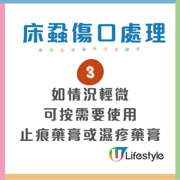 【床蝨滅蝨攻略】屋企有床蝨點算？網傳2大「滅蝨謬誤」分分鐘害全屋 專家教4步防蝨︰檢查紙箱呢個位置是關鍵！