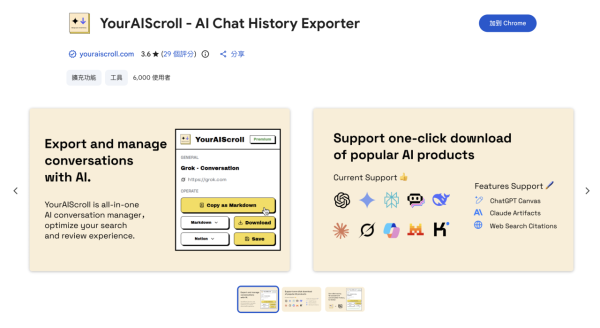 AI 工具轉會 Gemini 教學 一文睇清ChatGPT/Perplexity/DeepSeek/Grok/豆包記憶遷移步驟