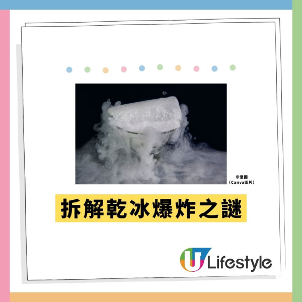 乾冰放雪櫃半夜大爆炸！14歲仔險炸毀全家 專家警告1個極致命保存法