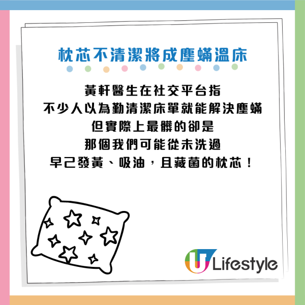 圖片資料來源：Facebook@黃軒醫師 Dr. Ooi Hean