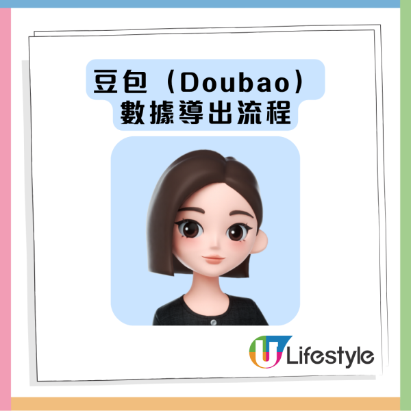 AI 工具轉會 Gemini 教學 一文睇清ChatGPT/Perplexity/DeepSeek/Grok/豆包記憶遷移步驟