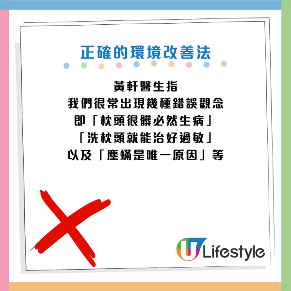 圖片資料來源：Facebook@黃軒醫師 Dr. Ooi Hean