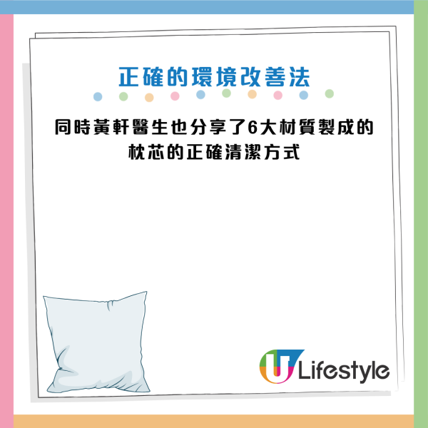 圖片資料來源：Facebook@黃軒醫師 Dr. Ooi Hean