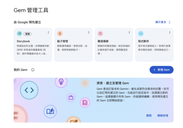 AI 工具轉會 Gemini 教學 一文睇清ChatGPT/Perplexity/DeepSeek/Grok/豆包記憶遷移步驟