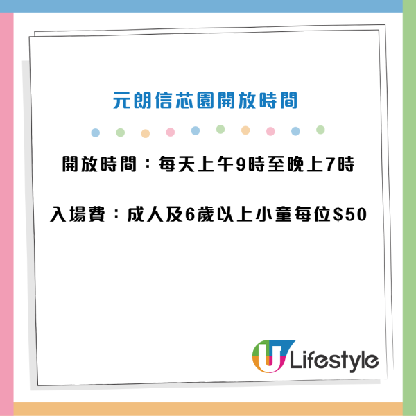 元朗信芯園太陽花現正盛開！入場即送粉紅色香水百合！全新「日系」打卡位登場 附交通方法/入場費