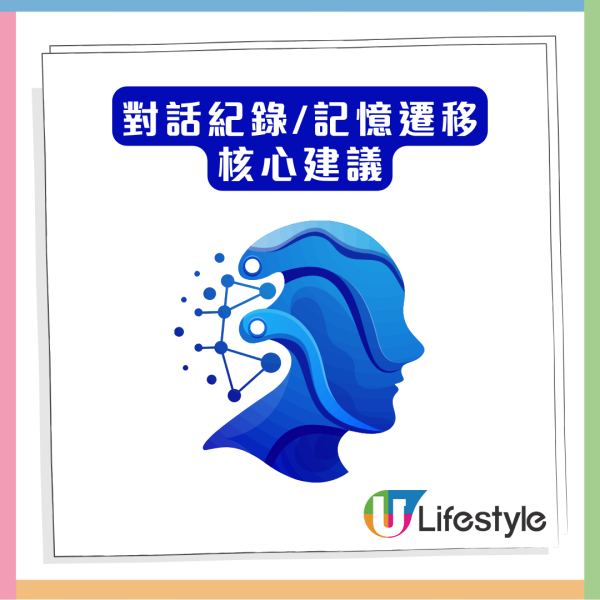 AI 工具轉會 Gemini 教學 一文睇清ChatGPT/Perplexity/DeepSeek/Grok/豆包記憶遷移步驟