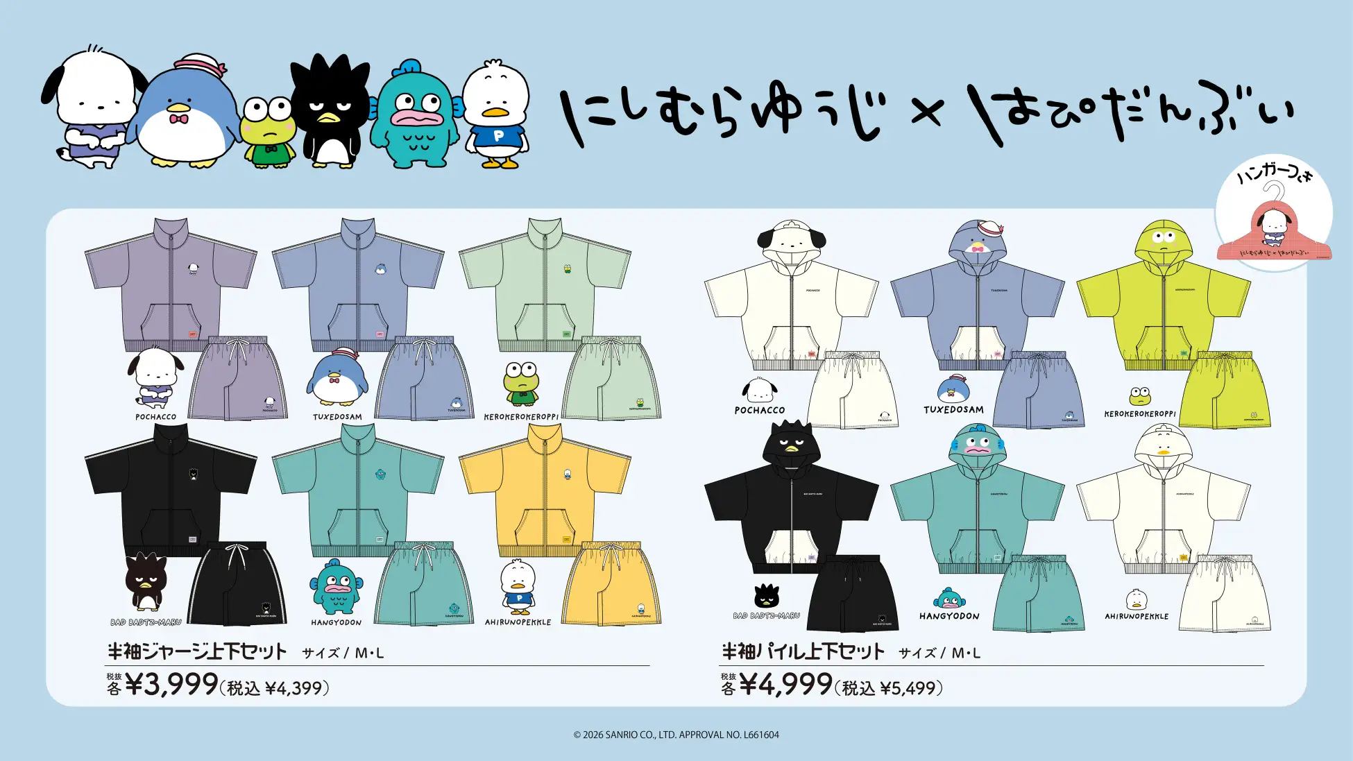 日本Donki必買!西村裕二 X Sanrio 全新聯乘系列登場|必搶立體刺繡Tee/可愛專屬衣架