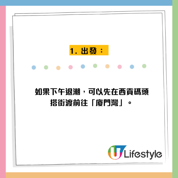 港版天使之路限時浮現！西貢海中沙洲退潮先見到 附交通潮汐表
