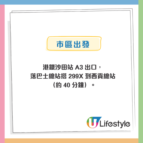 港版天使之路限時浮現！西貢海中沙洲退潮先見到 附交通潮汐表