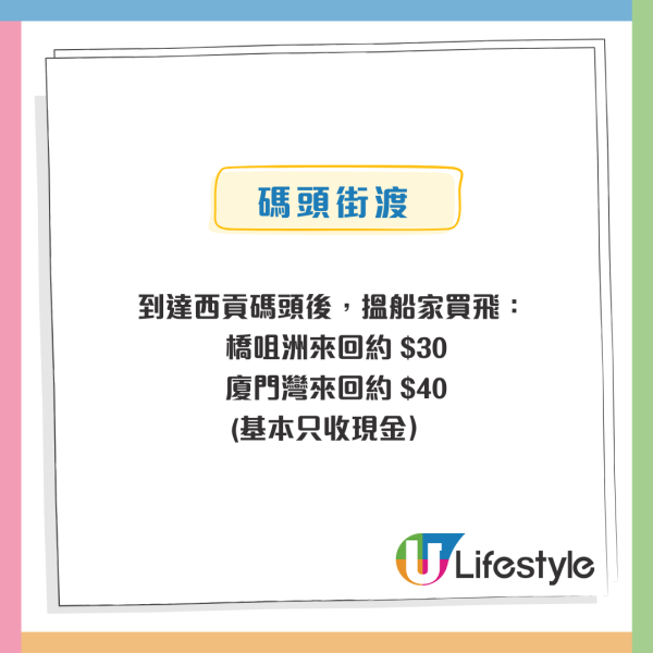港版天使之路限時浮現！西貢海中沙洲退潮先見到 附交通潮汐表