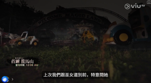 圖片來源:ViuTV @入住請敲門 V 圖片來源:ViuTV @入住請敲門 V