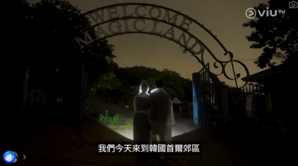 圖片來源:ViuTV @入住請敲門 V 圖片來源:ViuTV @入住請敲門 V