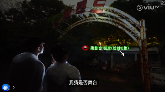 圖片來源:ViuTV @入住請敲門 V 圖片來源:ViuTV @入住請敲門 V