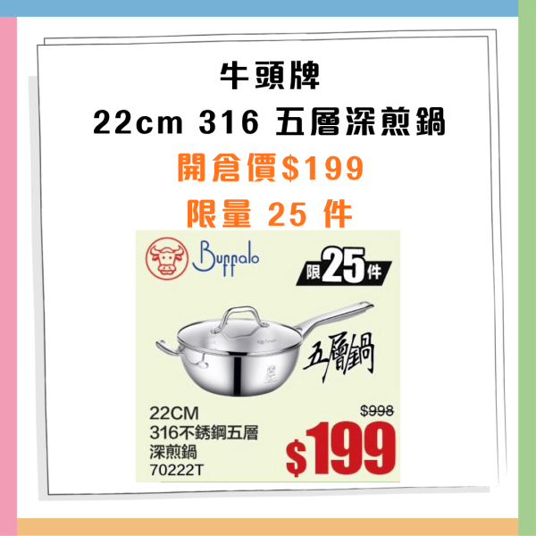 廚具開倉 | 意美廚x牛頭牌開倉減價