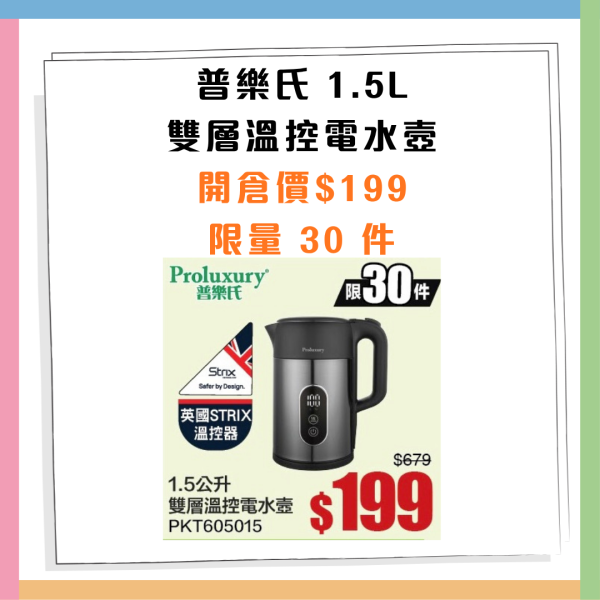 廚具開倉 | 意美廚x牛頭牌開倉減價