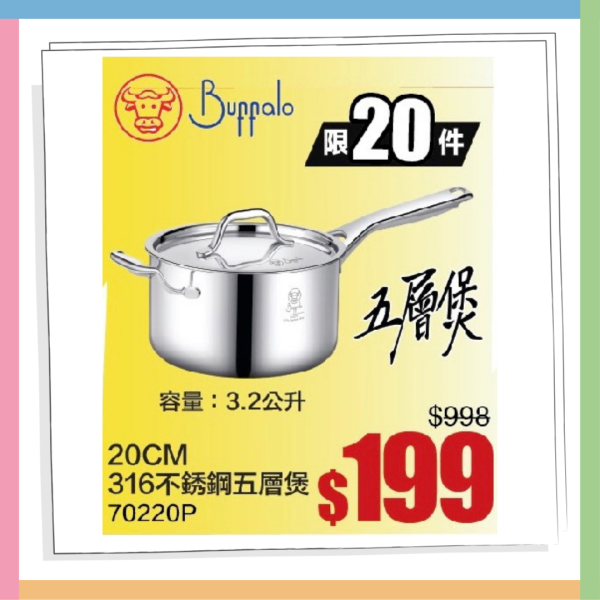 廚具開倉 | 意美廚x牛頭牌開倉減價