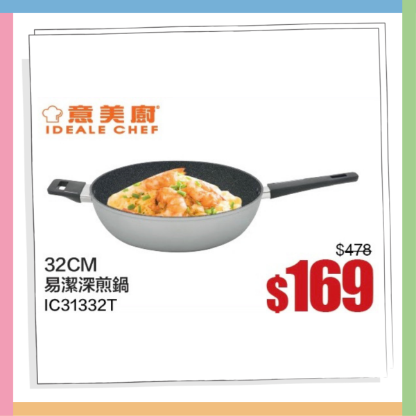 現場直擊 | 意美廚x牛頭牌開倉低至2折！逾800款人氣鍋具/廚具$12起 必搶限量$199氣炸鍋