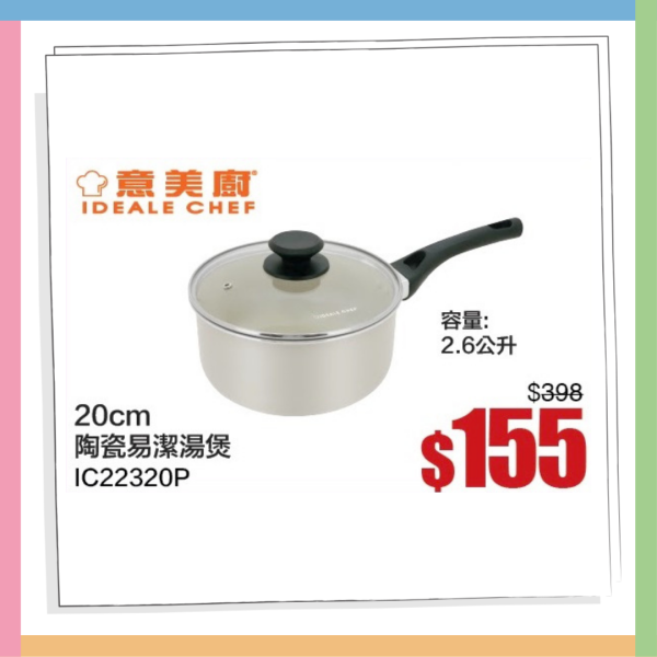 現場直擊 | 意美廚x牛頭牌開倉低至2折！逾800款人氣鍋具/廚具$12起 必搶限量$199氣炸鍋