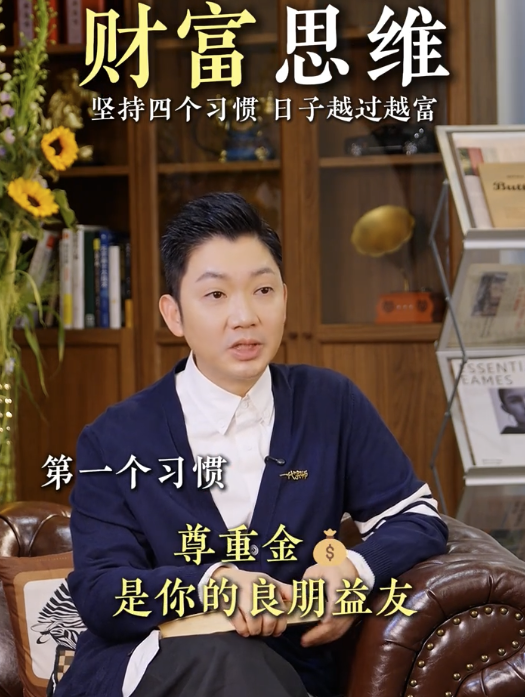 由窮變富靠習慣？李丞責教4招累積財富變有錢！呢點十個有九個人都做唔到