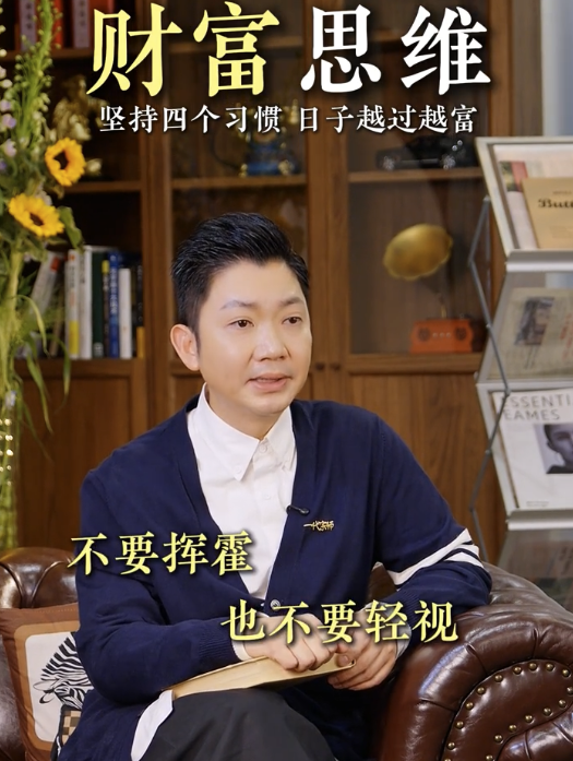 由窮變富靠習慣？李丞責教4招累積財富變有錢！呢點十個有九個人都做唔到