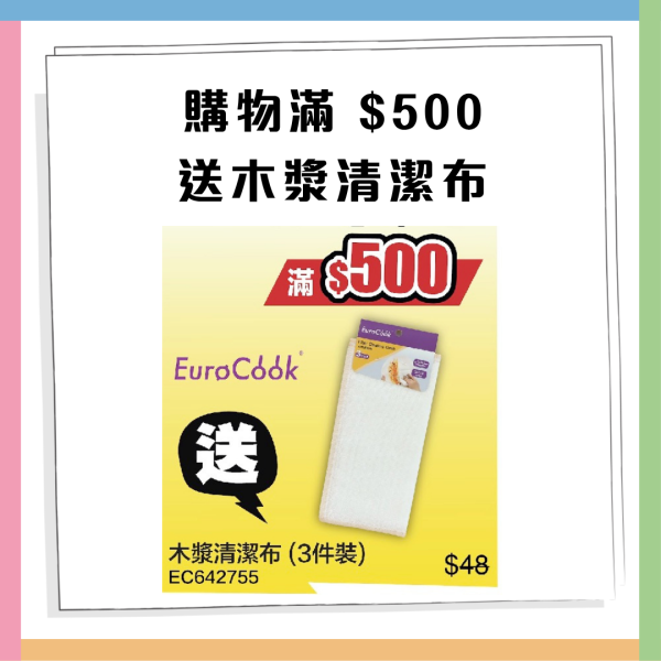 現場直擊 | 意美廚x牛頭牌開倉低至2折！逾800款人氣鍋具/廚具$12起 必搶限量$199氣炸鍋
